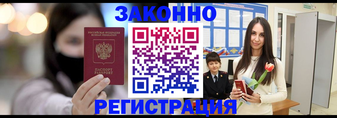 временная регистрация поиск в Козьмодемьянске