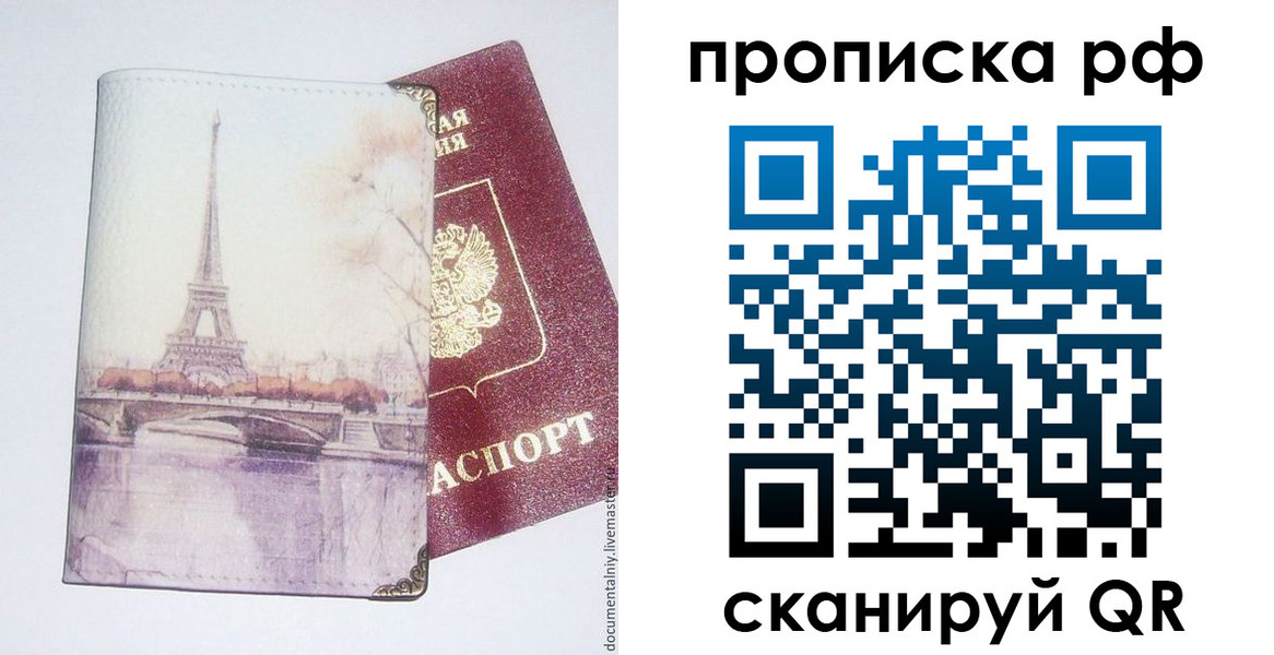 прописка регистрация в Козьмодемьянске