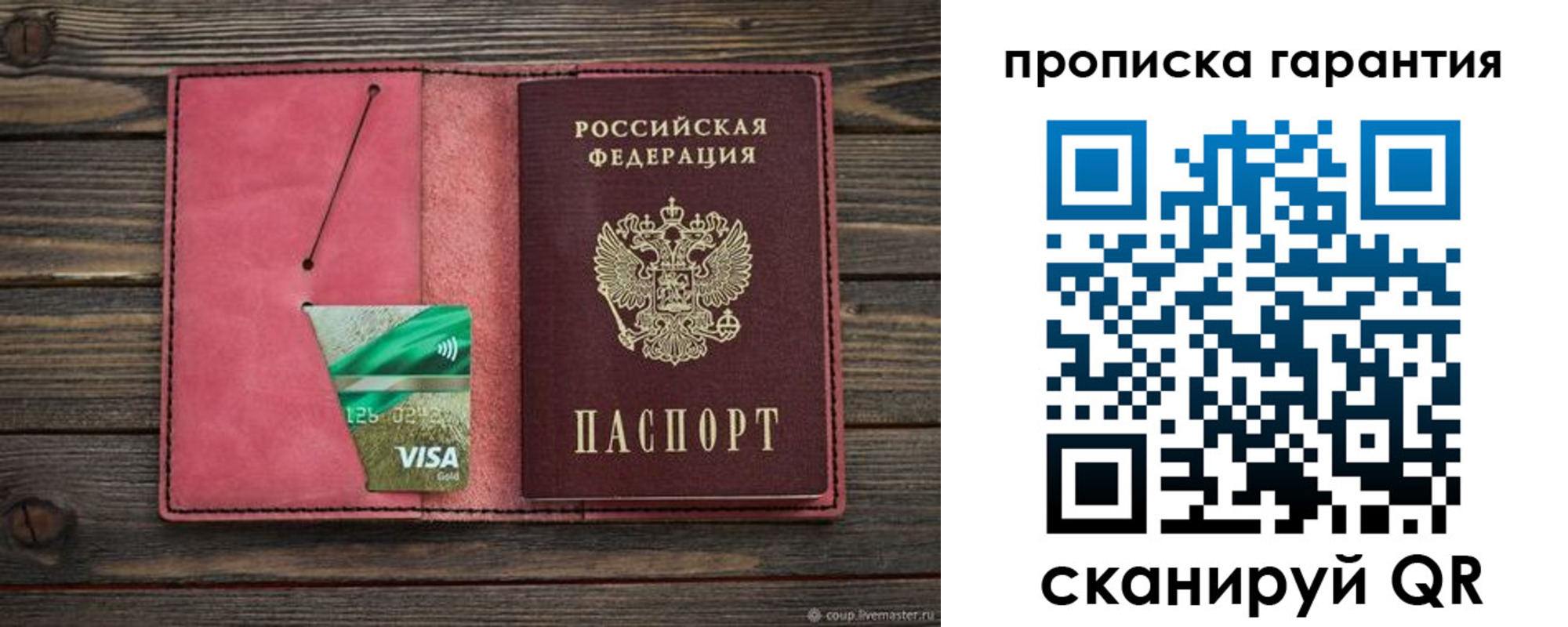 купить прописку в Козьмодемьянске