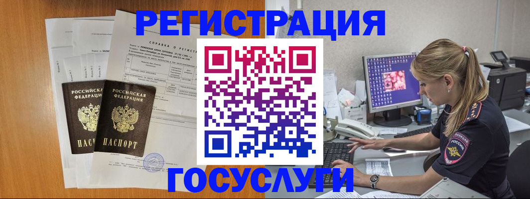 временная прописка в Козьмодемьянске