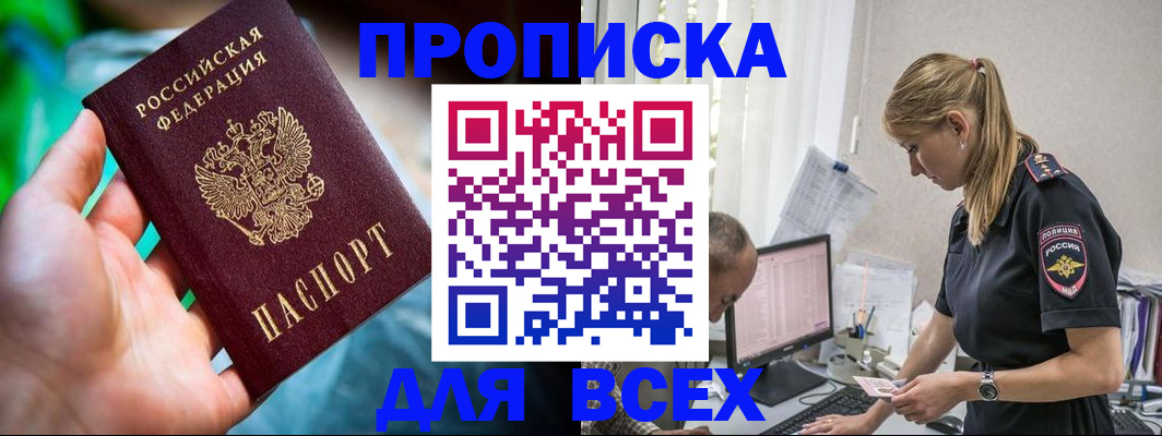временная регистрация гарантия в Козьмодемьянске