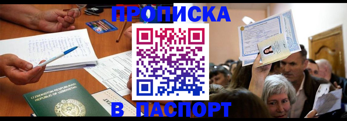 где прописаться в Козьмодемьянске