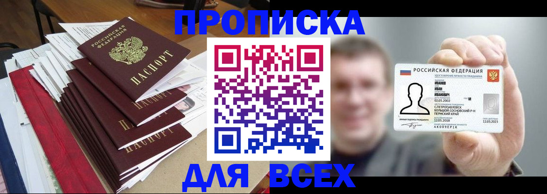 временная регистрация гарантия в Козьмодемьянске