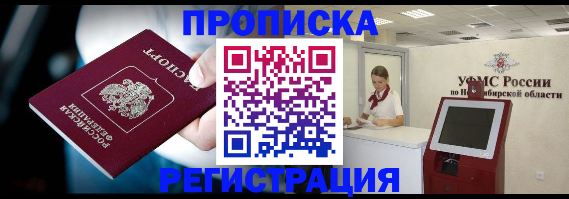 прописка паспорт в Козьмодемьянске