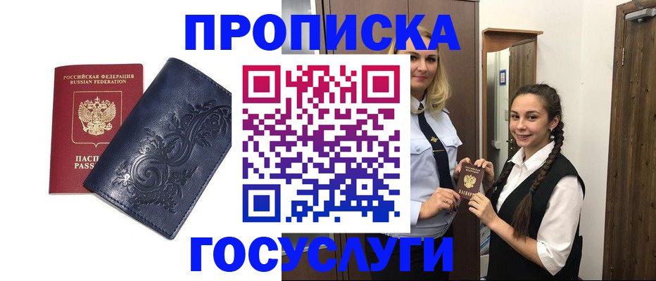 прописка иностранных граждан в Козьмодемьянске