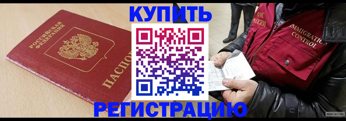 прописка паспорт в Козьмодемьянске